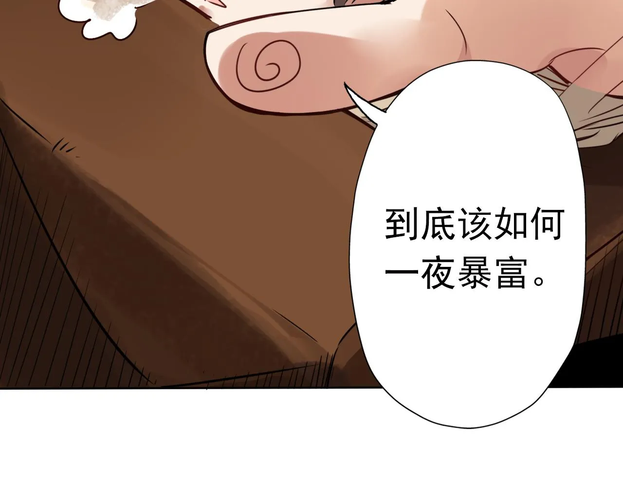 预告 成神挑战开启你敢来吗 第23页