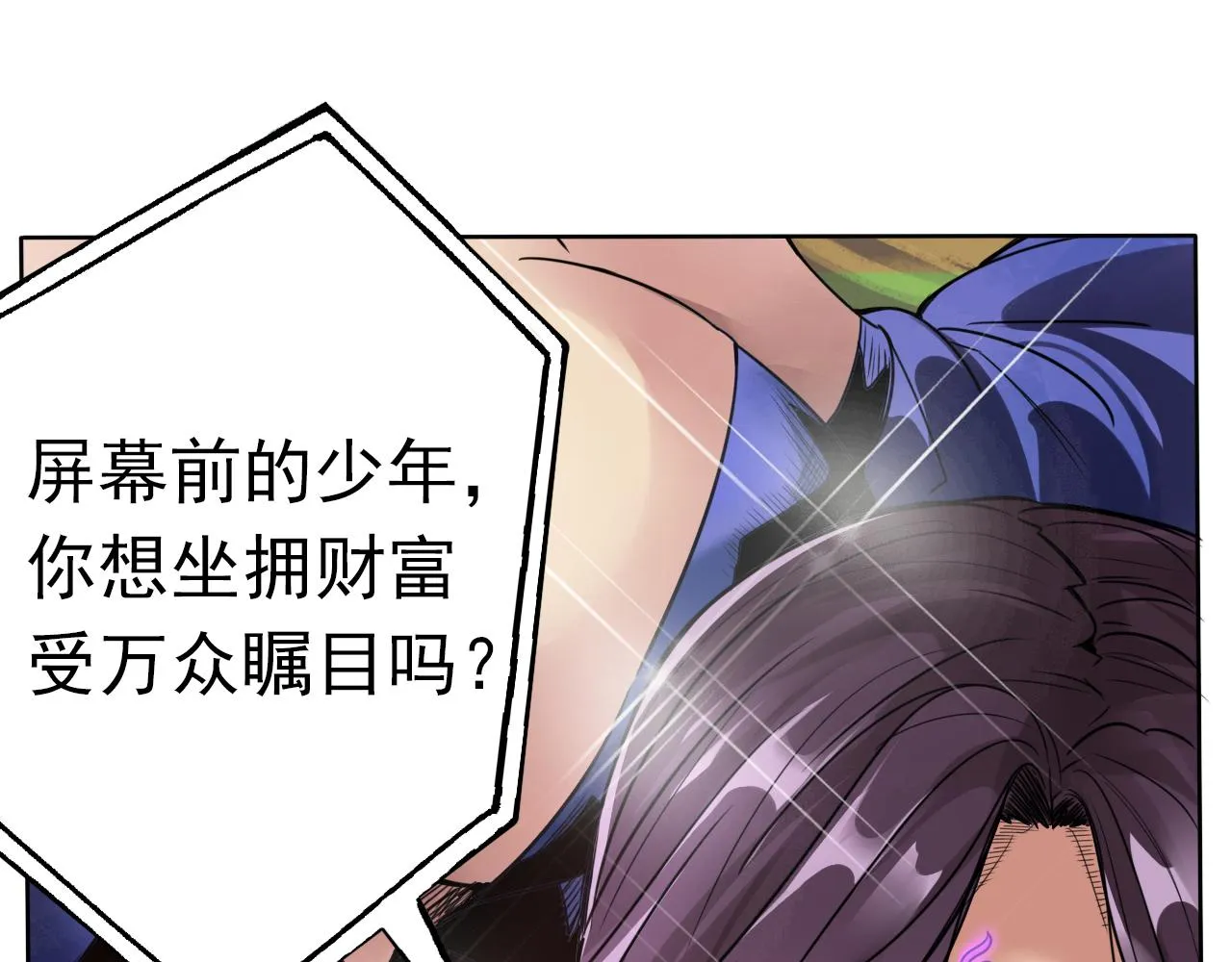 预告 成神挑战开启你敢来吗 第25页