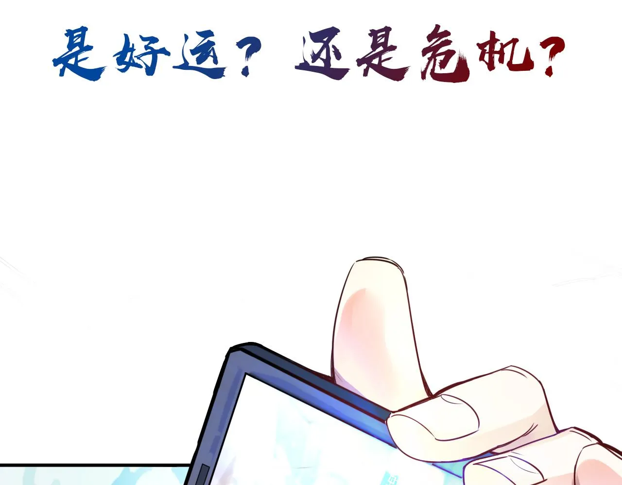 预告 成神挑战开启你敢来吗 第28页