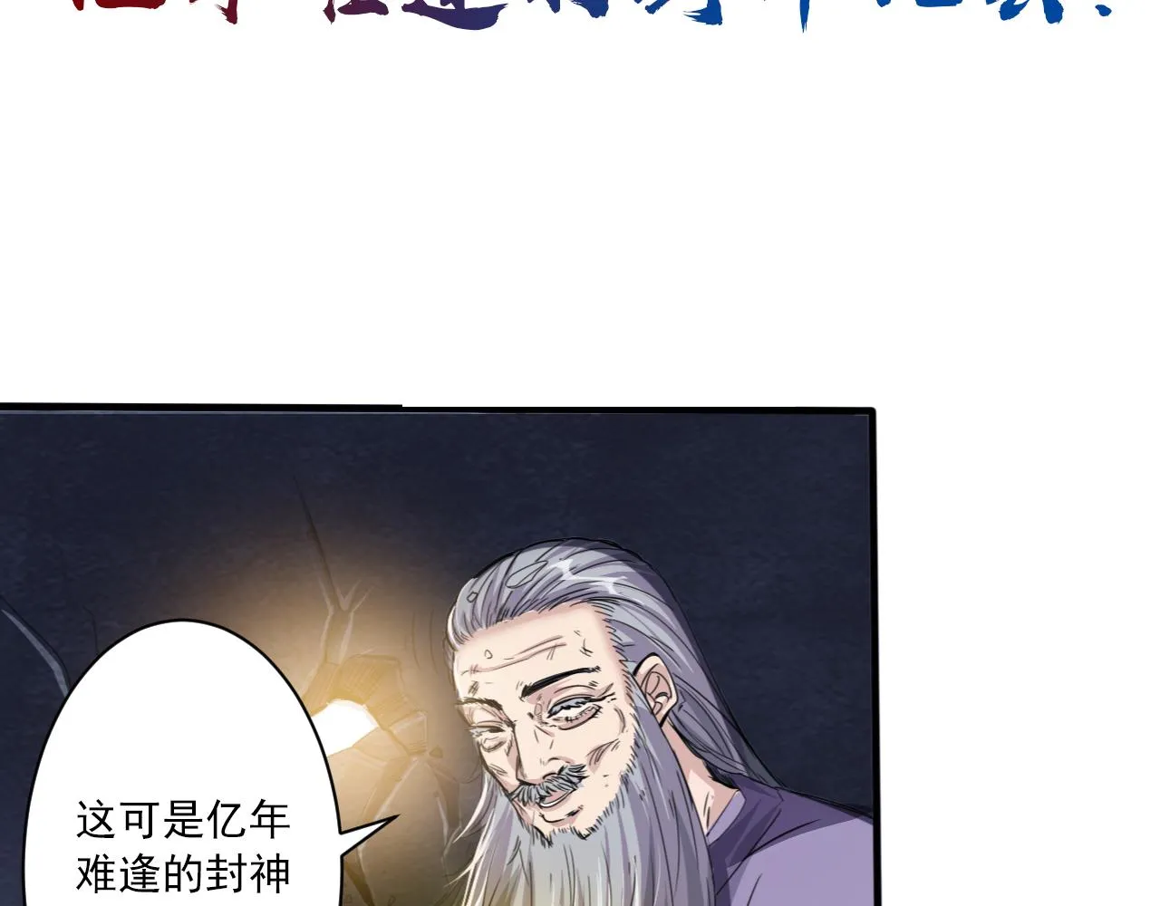 预告 成神挑战开启你敢来吗 第32页