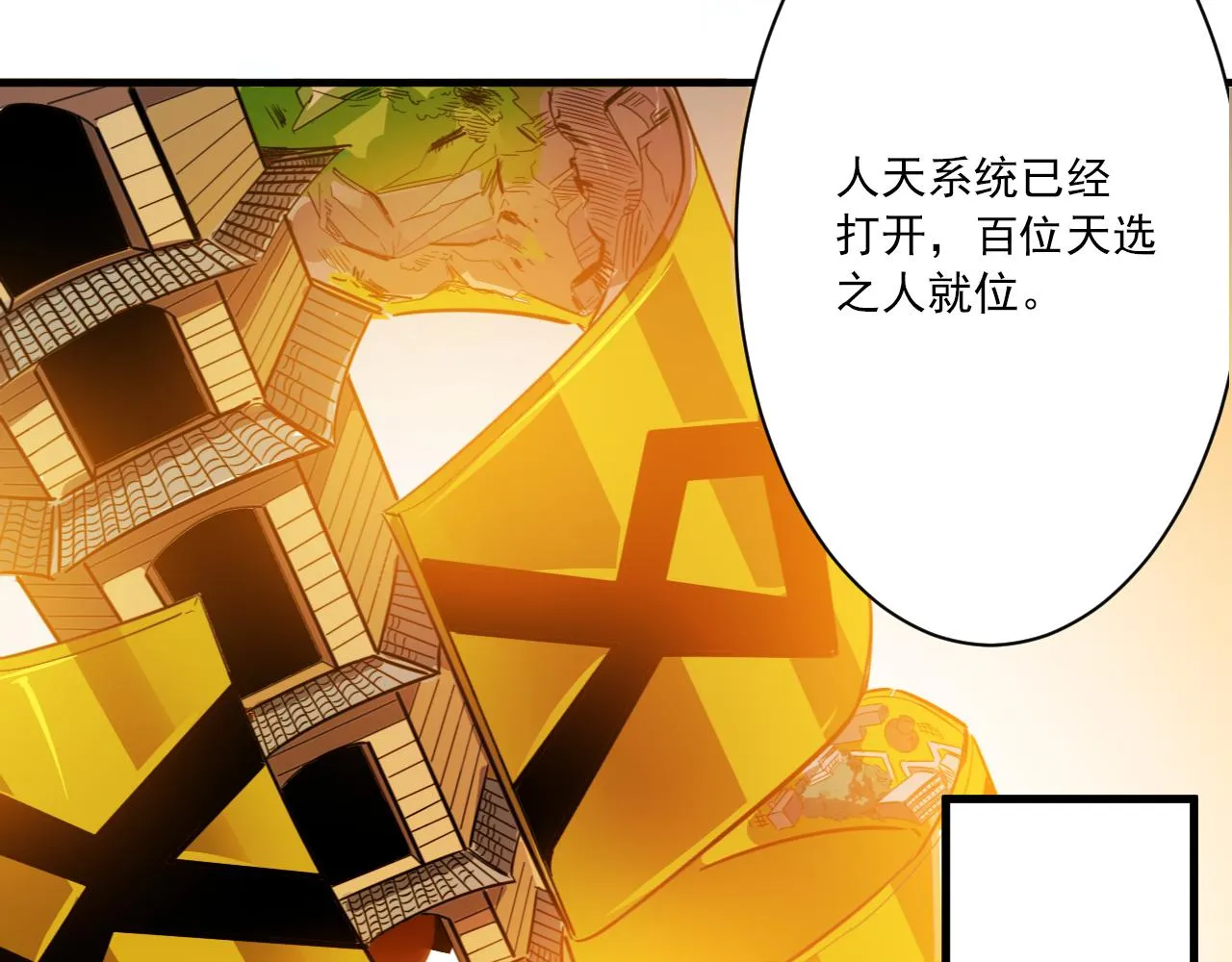 预告 成神挑战开启你敢来吗 第34页
