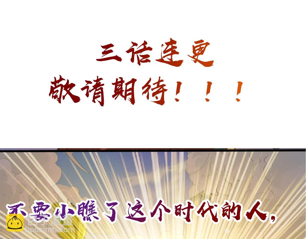 预告 成神挑战开启你敢来吗 第40页