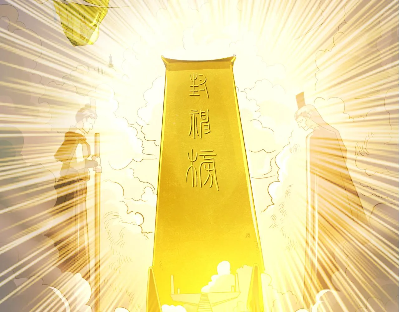 预告 成神挑战开启你敢来吗 第41页