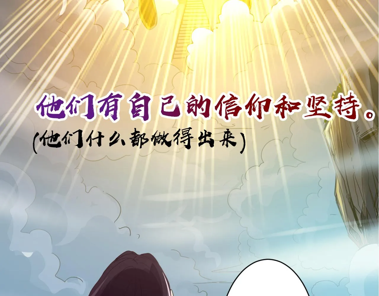 预告 成神挑战开启你敢来吗 第42页