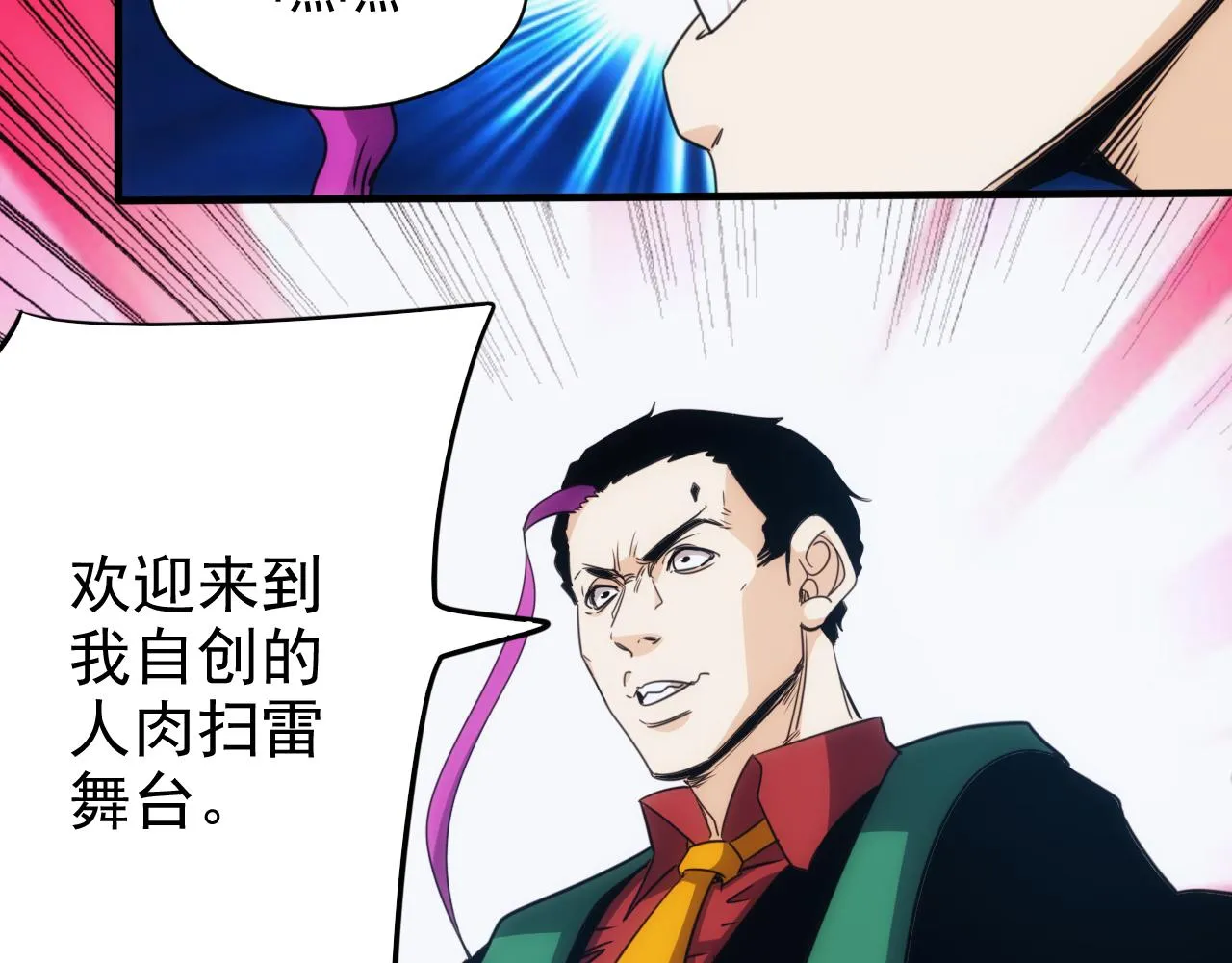 第25话 第5层:人肉扫雷 第10页