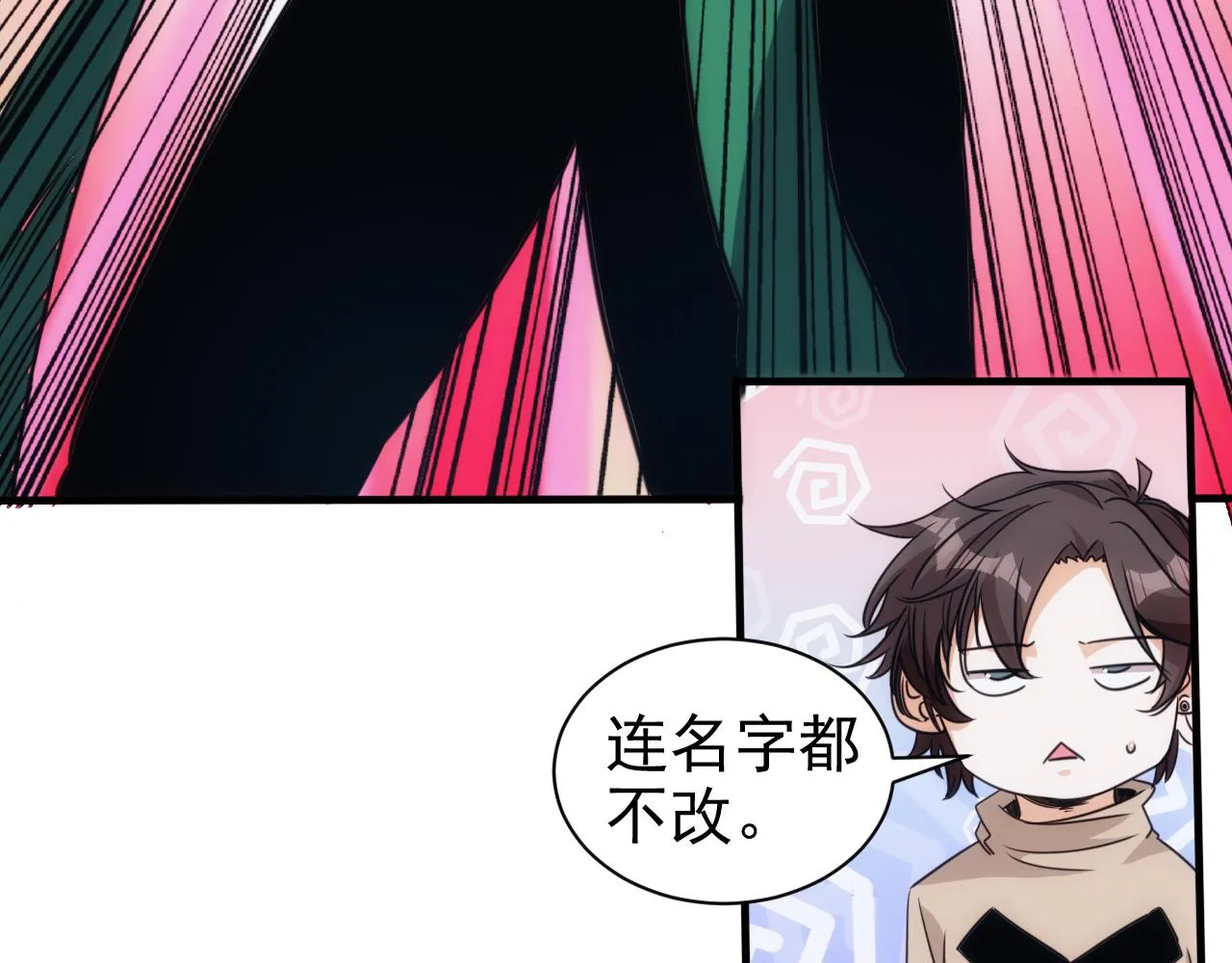 第25话 第5层:人肉扫雷 第12页