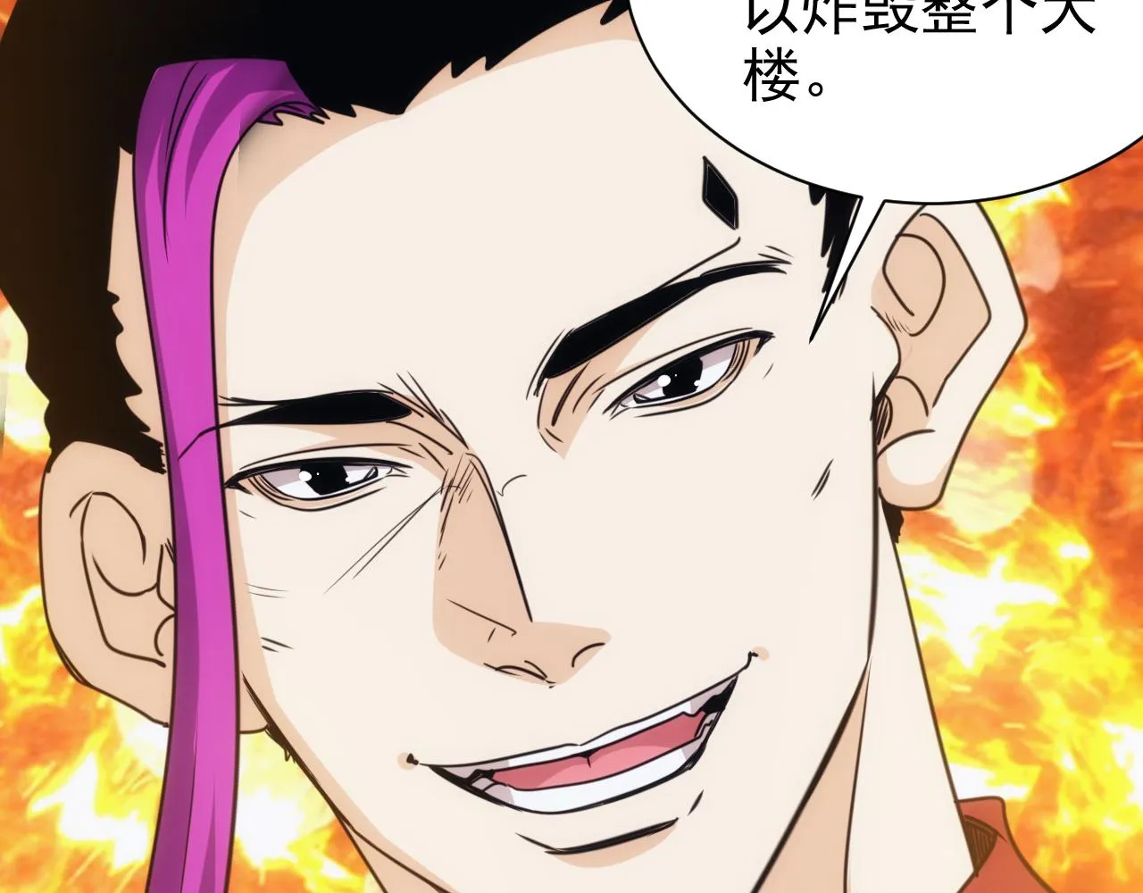 第25话 第5层:人肉扫雷 第16页