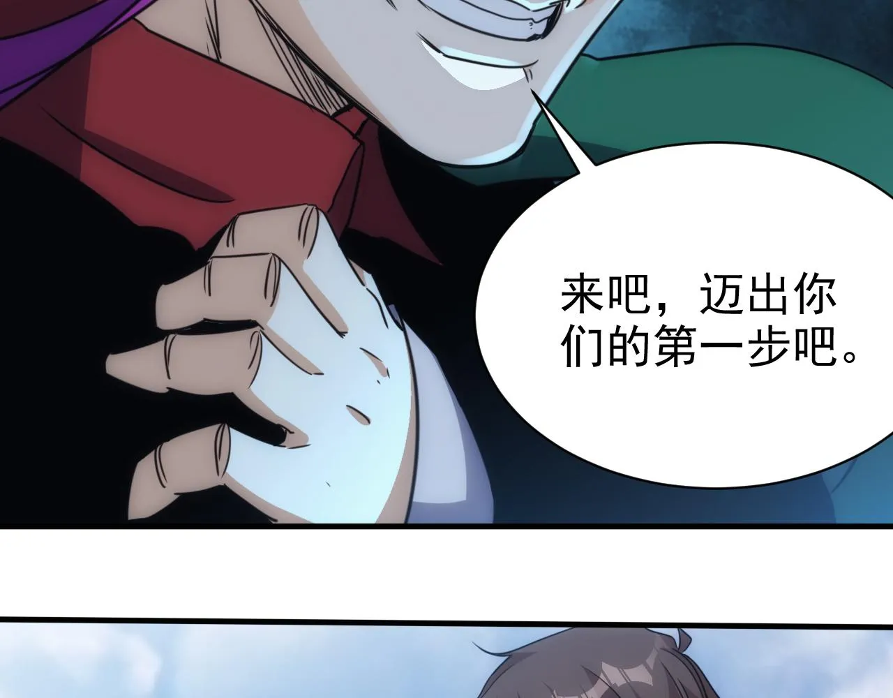 第25话 第5层:人肉扫雷 第38页