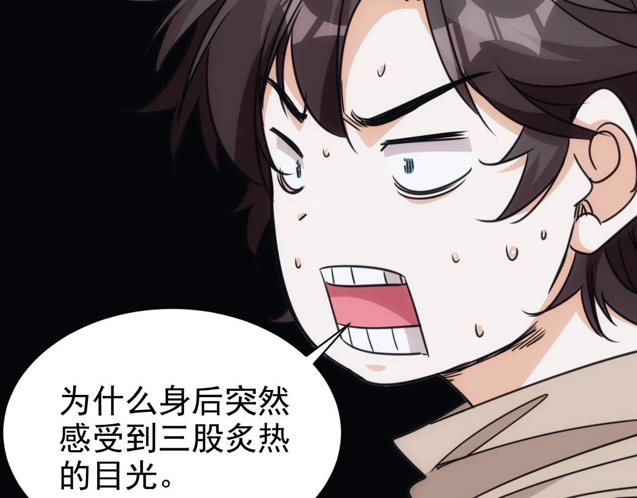 第25话 第5层:人肉扫雷 第40页
