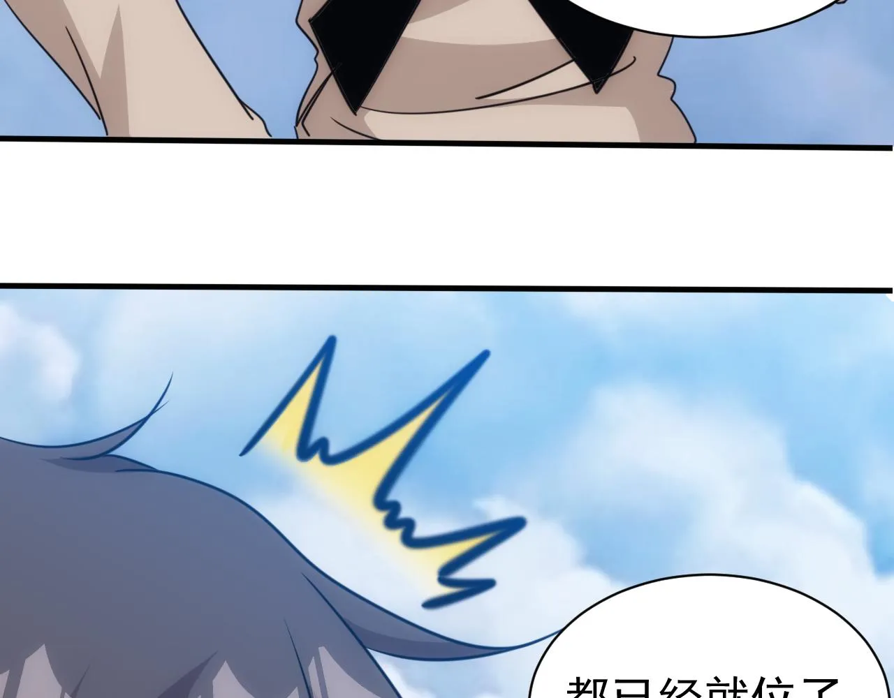 第25话 第5层:人肉扫雷 第50页