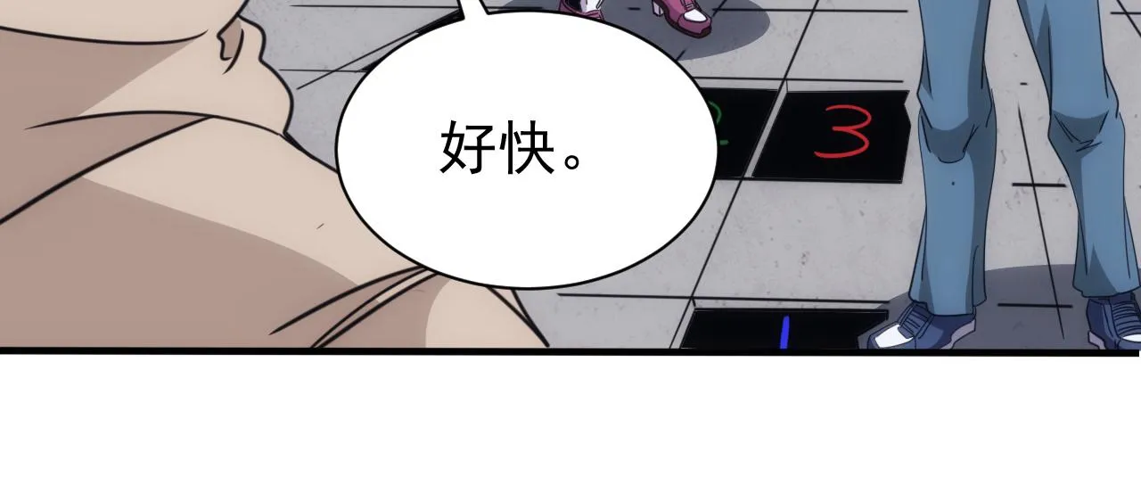第25话 第5层:人肉扫雷 第52页