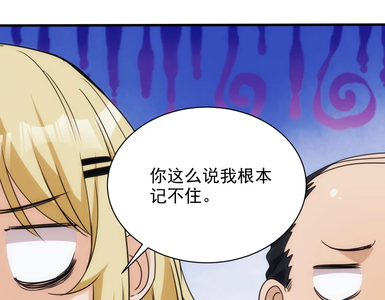 第25话 第5层:人肉扫雷 第57页