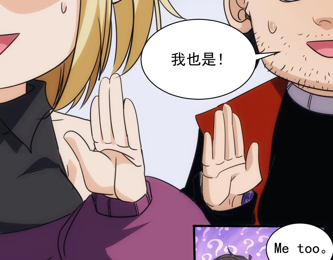 第25话 第5层:人肉扫雷 第58页