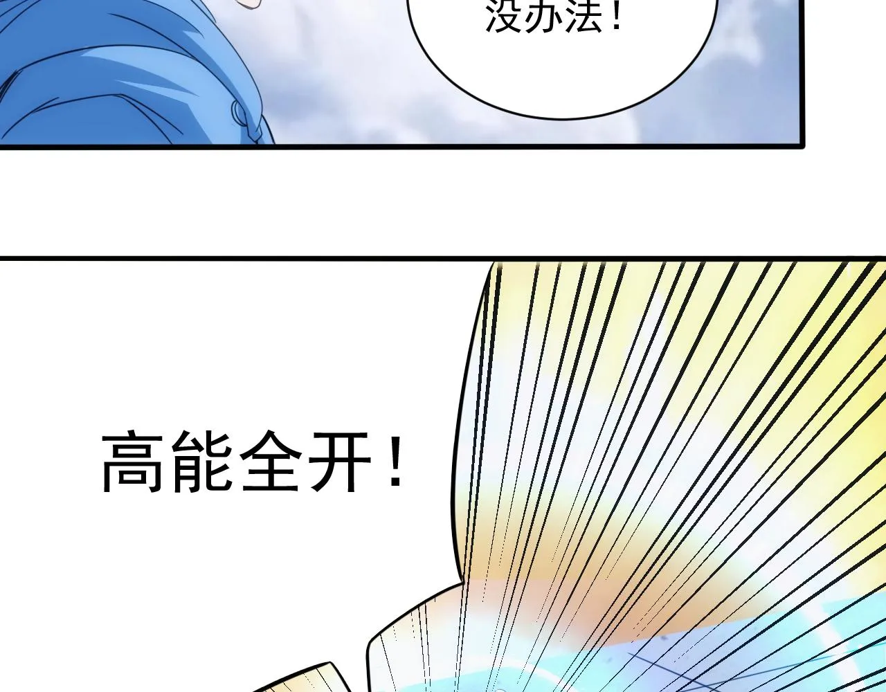 第25话 第5层:人肉扫雷 第61页