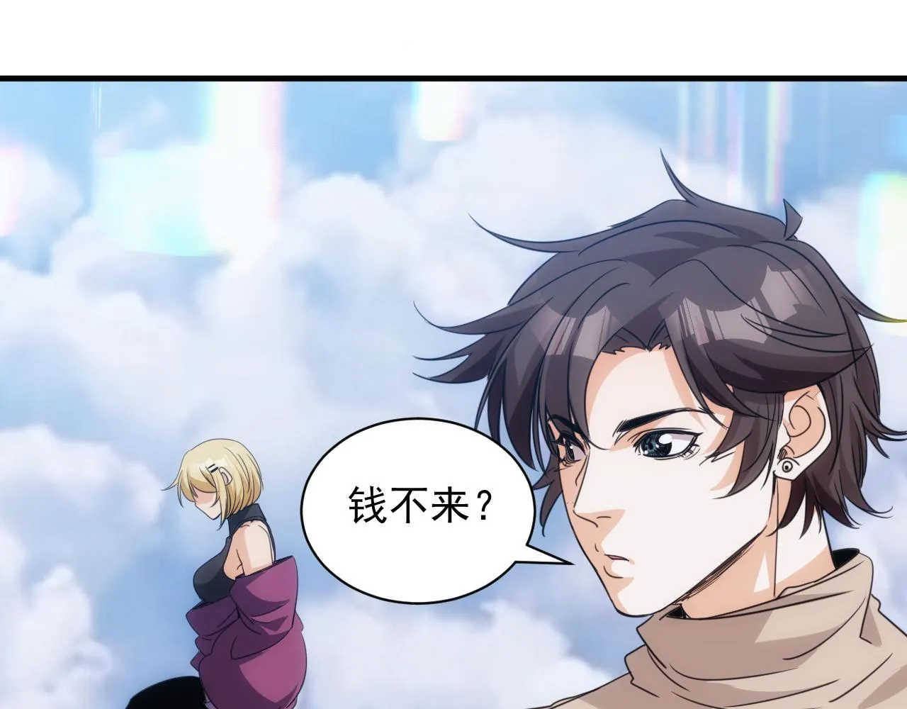 第25话 第5层:人肉扫雷 第68页