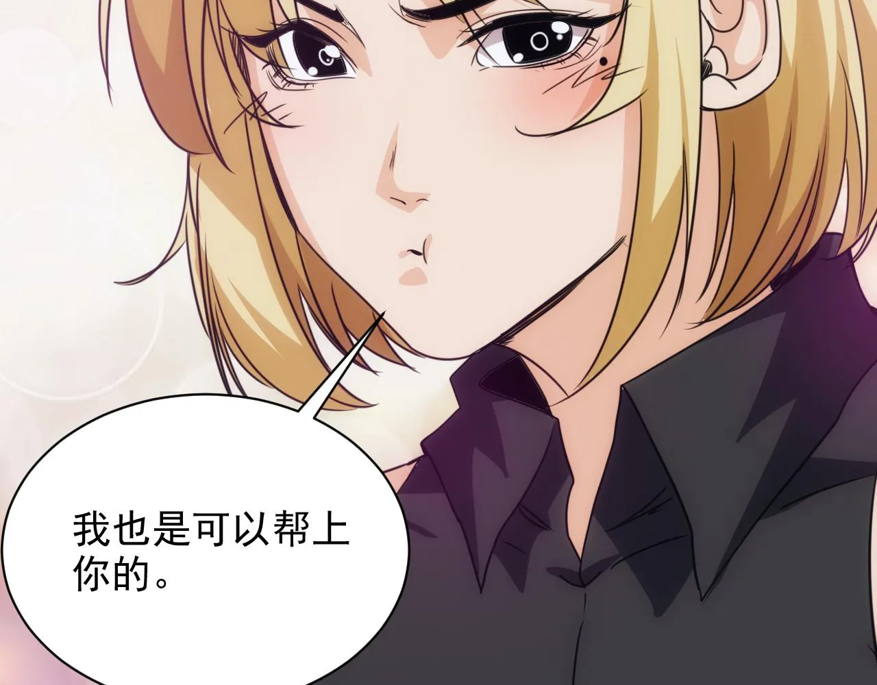 第25话 第5层:人肉扫雷 第76页