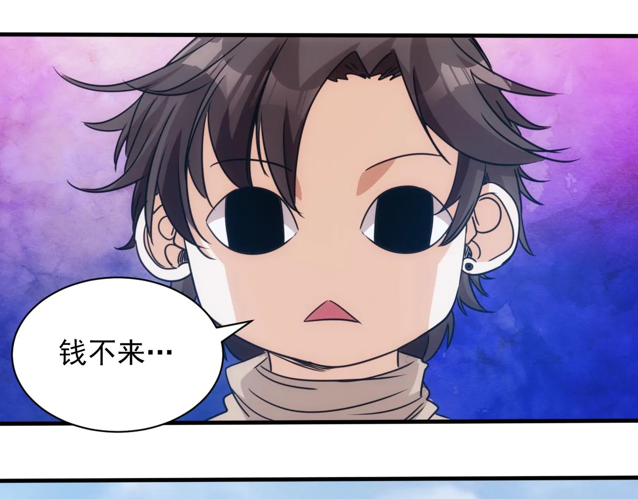第25话 第5层:人肉扫雷 第78页