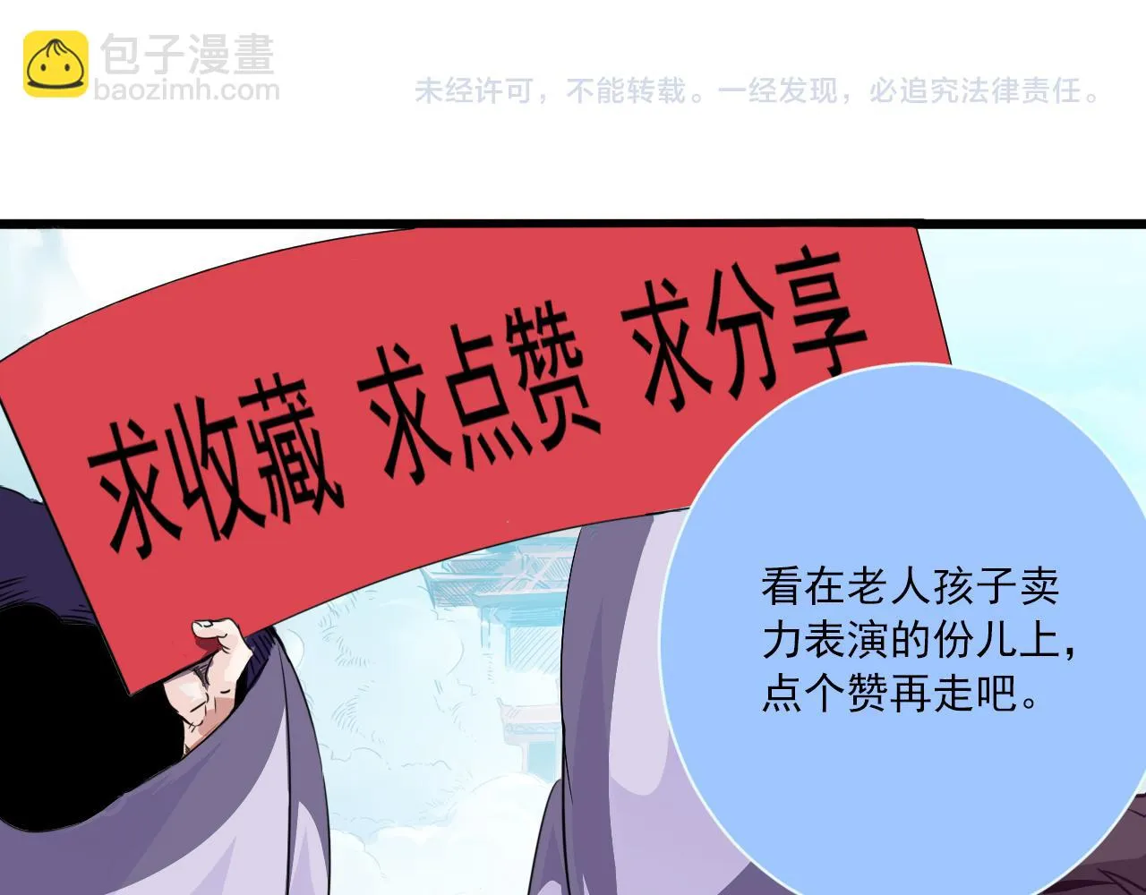 第25话 第5层:人肉扫雷 第83页