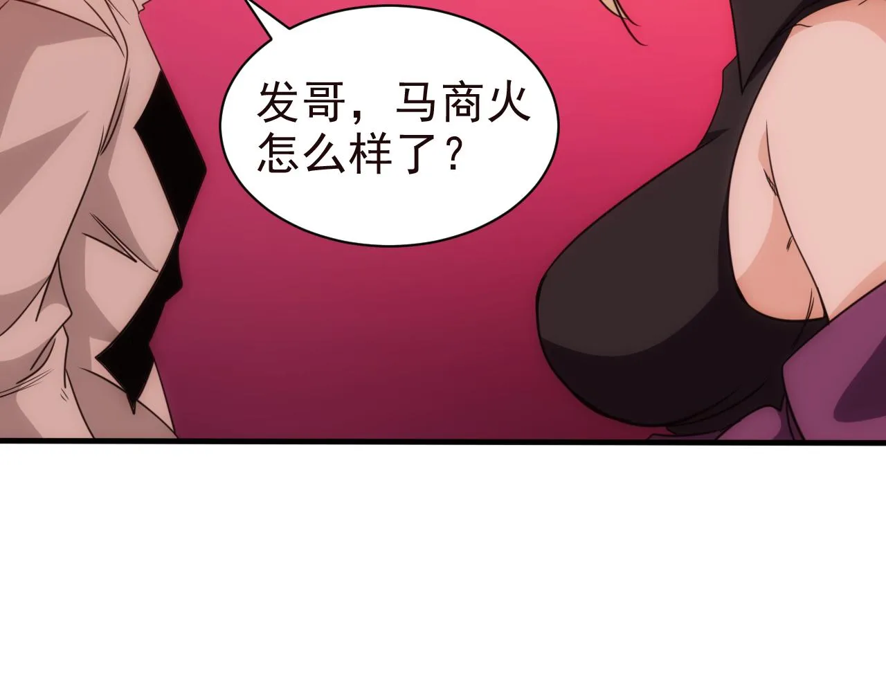 第25话 第5层:赌神驾到 第8页