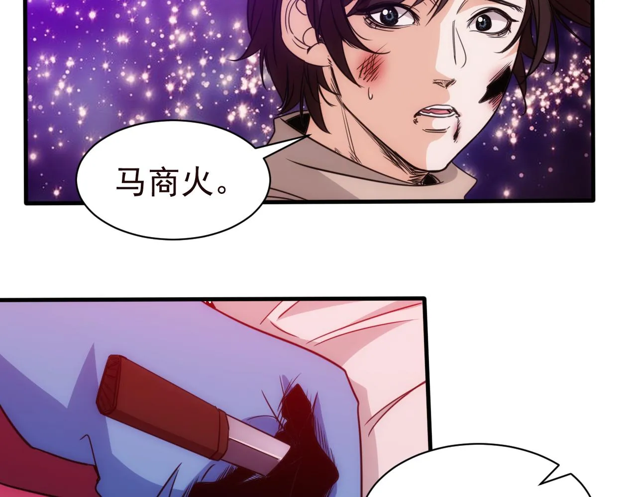 第25话 第5层:赌神驾到 第11页