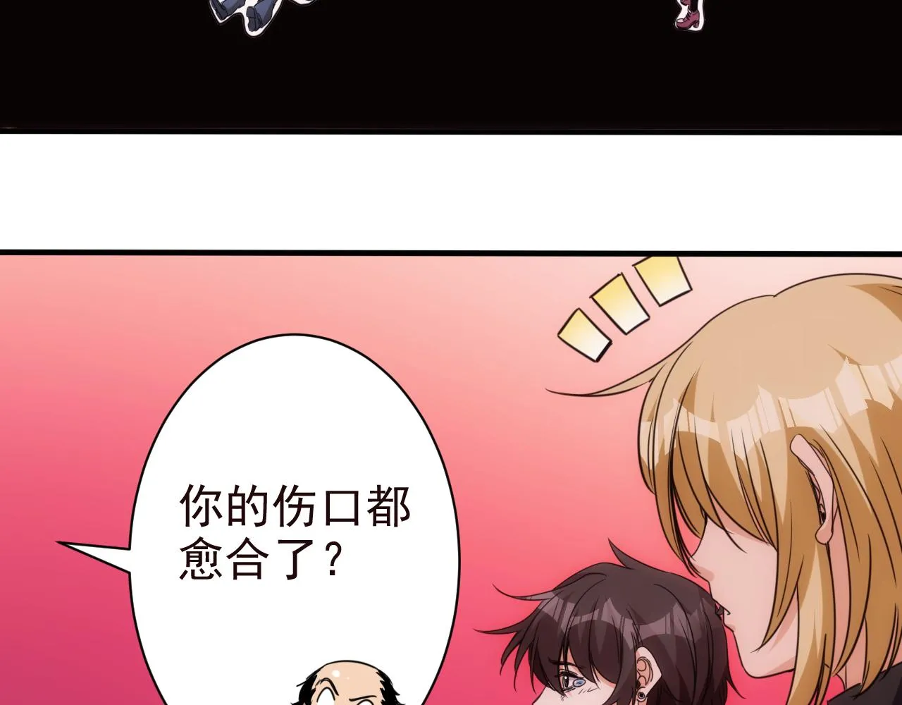 第25话 第5层:赌神驾到 第15页