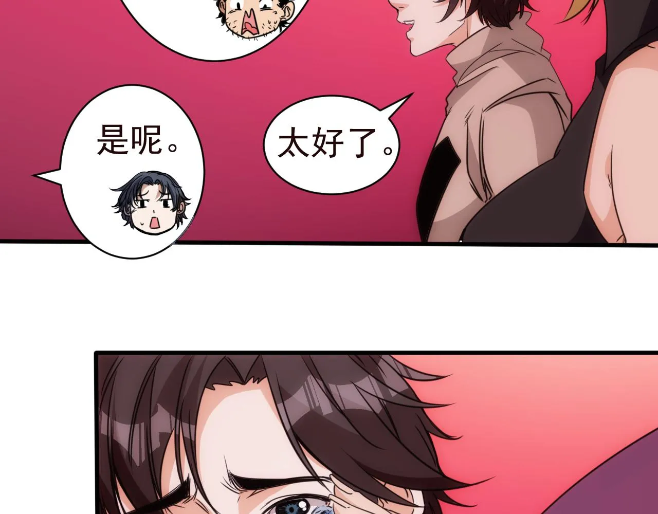第25话 第5层:赌神驾到 第16页