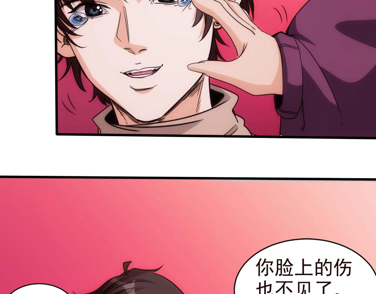 第25话 第5层:赌神驾到 第17页