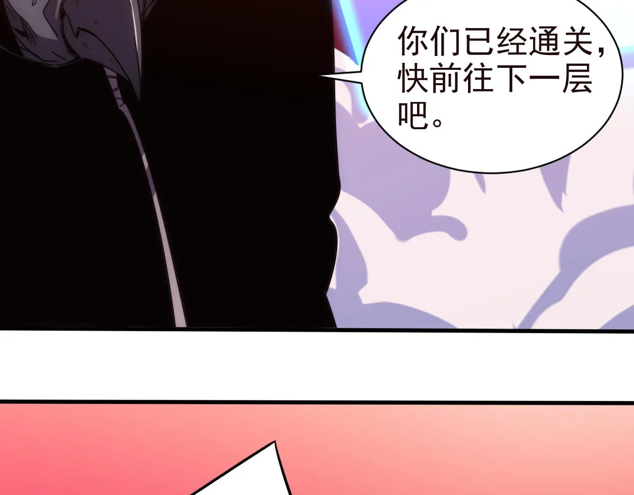 第25话 第5层:赌神驾到 第26页