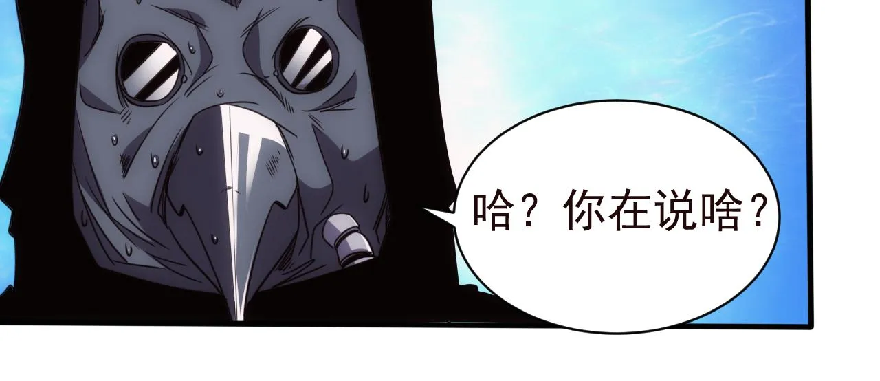 第25话 第5层:赌神驾到 第29页