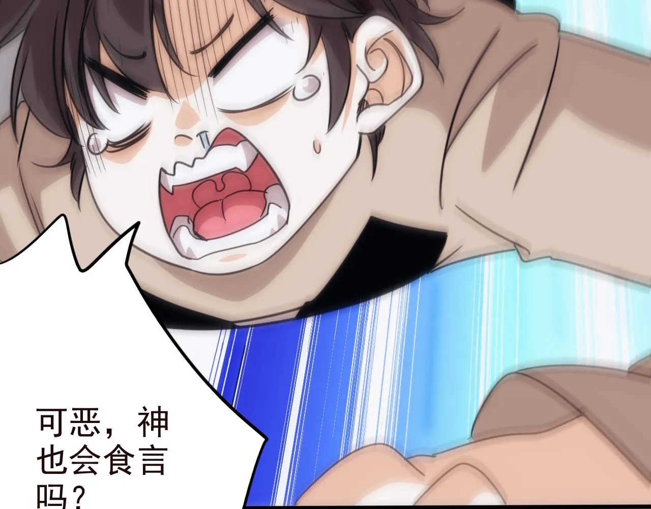 第25话 第5层:赌神驾到 第35页