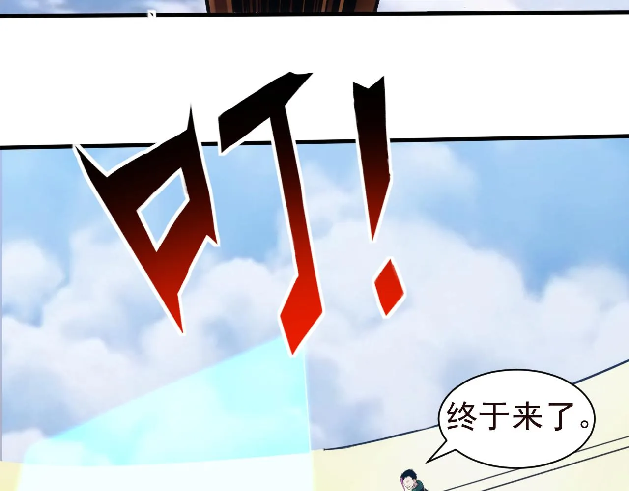 第25话 第5层:赌神驾到 第39页