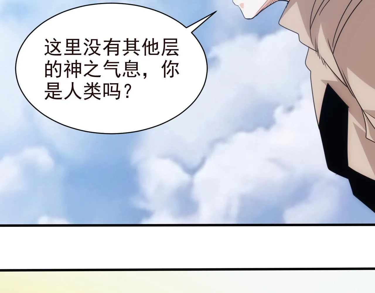第25话 第5层:赌神驾到 第47页