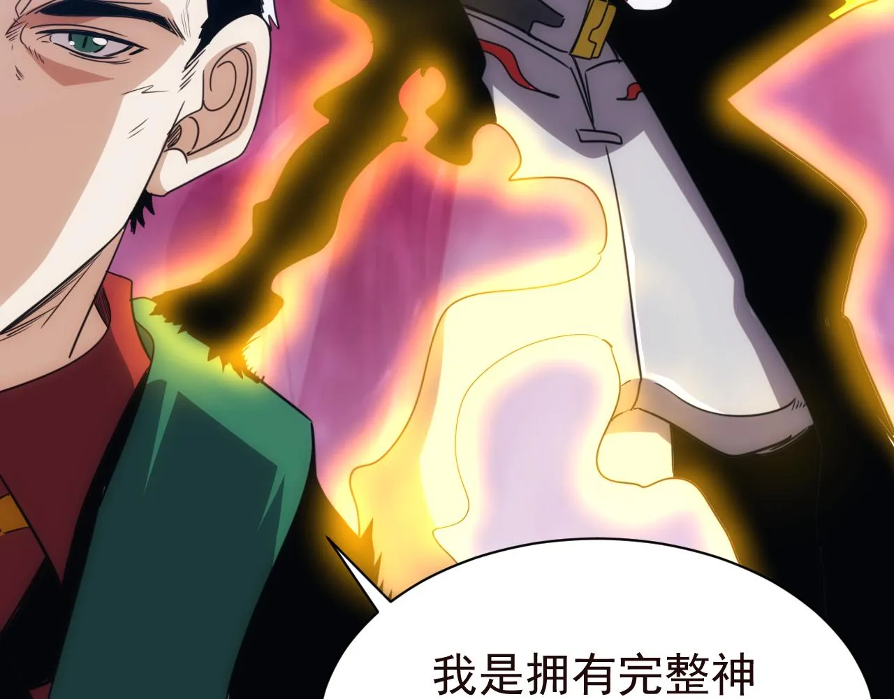 第25话 第5层:赌神驾到 第50页