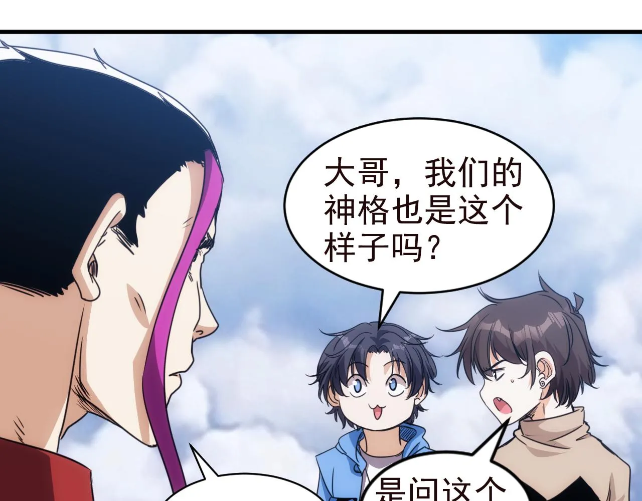 第25话 第5层:赌神驾到 第56页