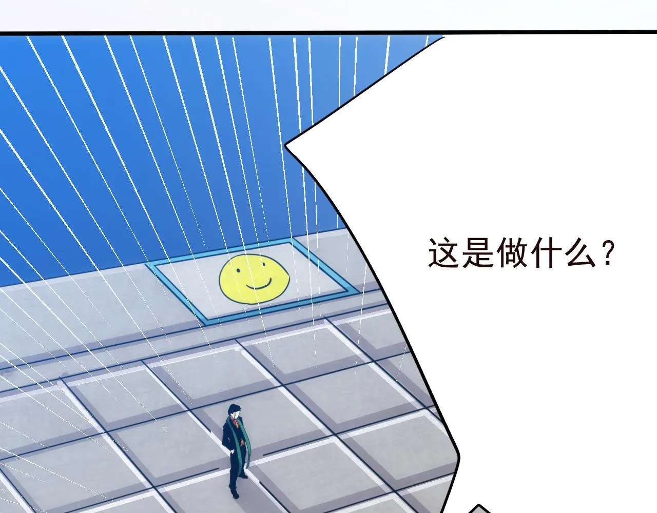 第25话 第5层:赌神驾到 第82页