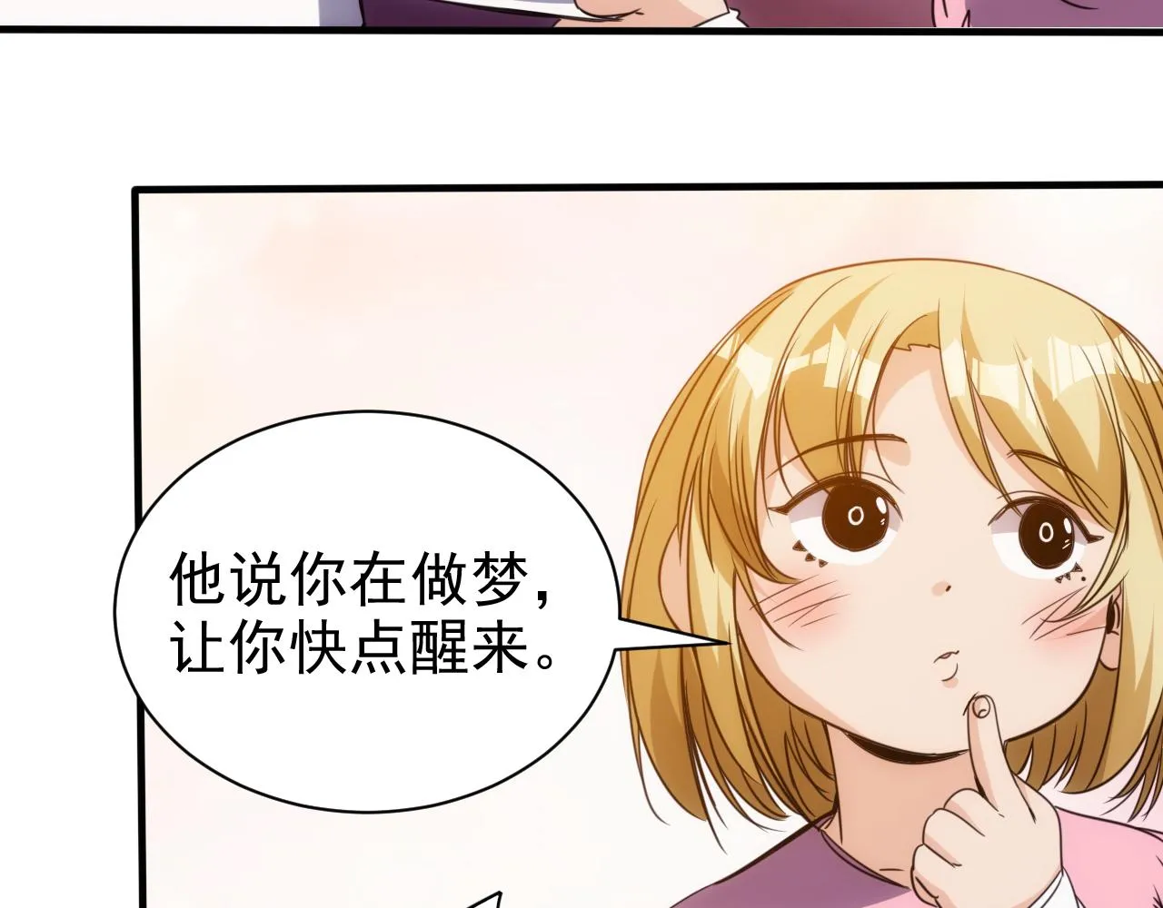 第24话 第4层:队友的意义 第7页