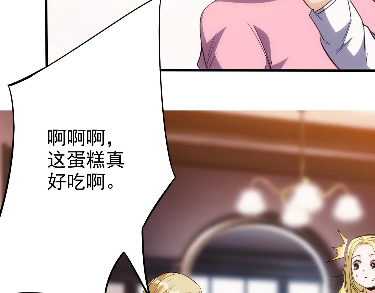 第24话 第4层:队友的意义 第8页