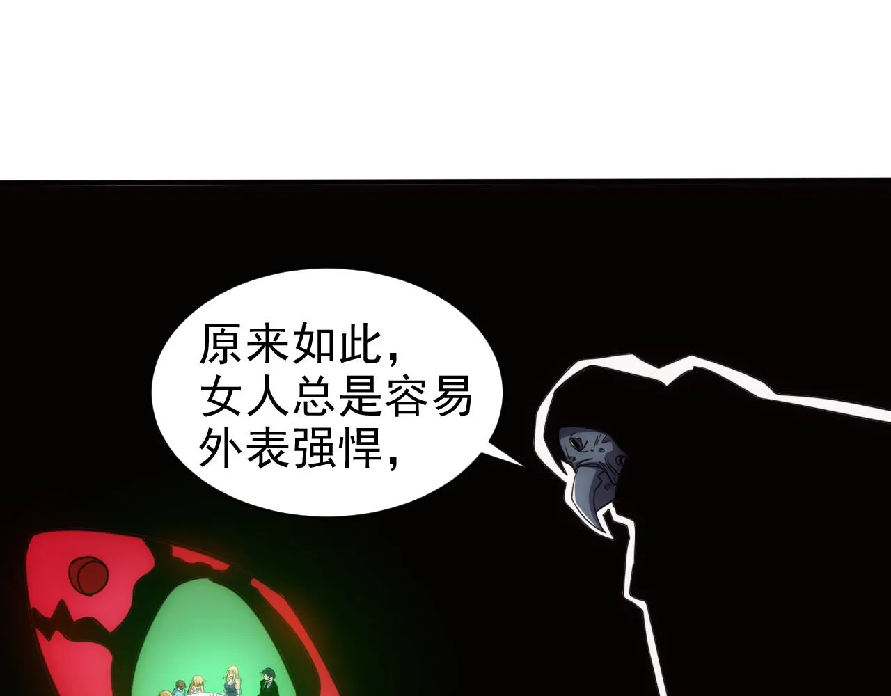 第24话 第4层:队友的意义 第19页