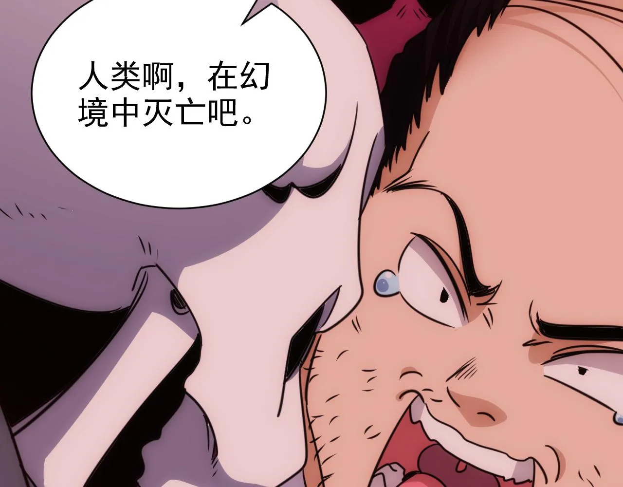 第24话 第4层:队友的意义 第28页