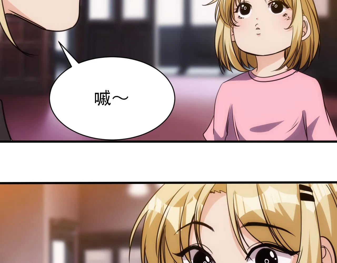 第24话 第4层:队友的意义 第35页