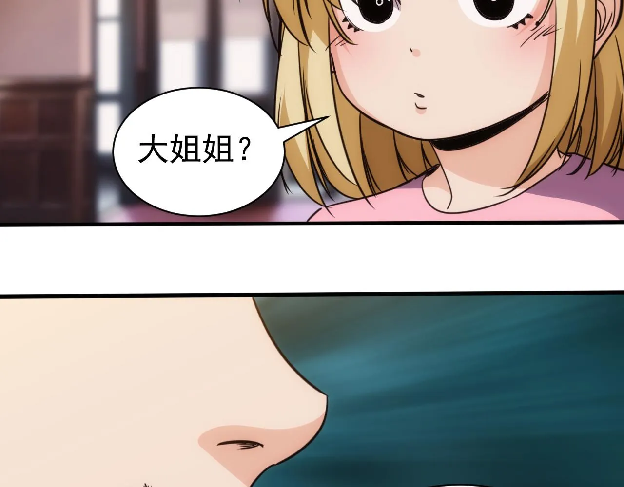 第24话 第4层:队友的意义 第36页