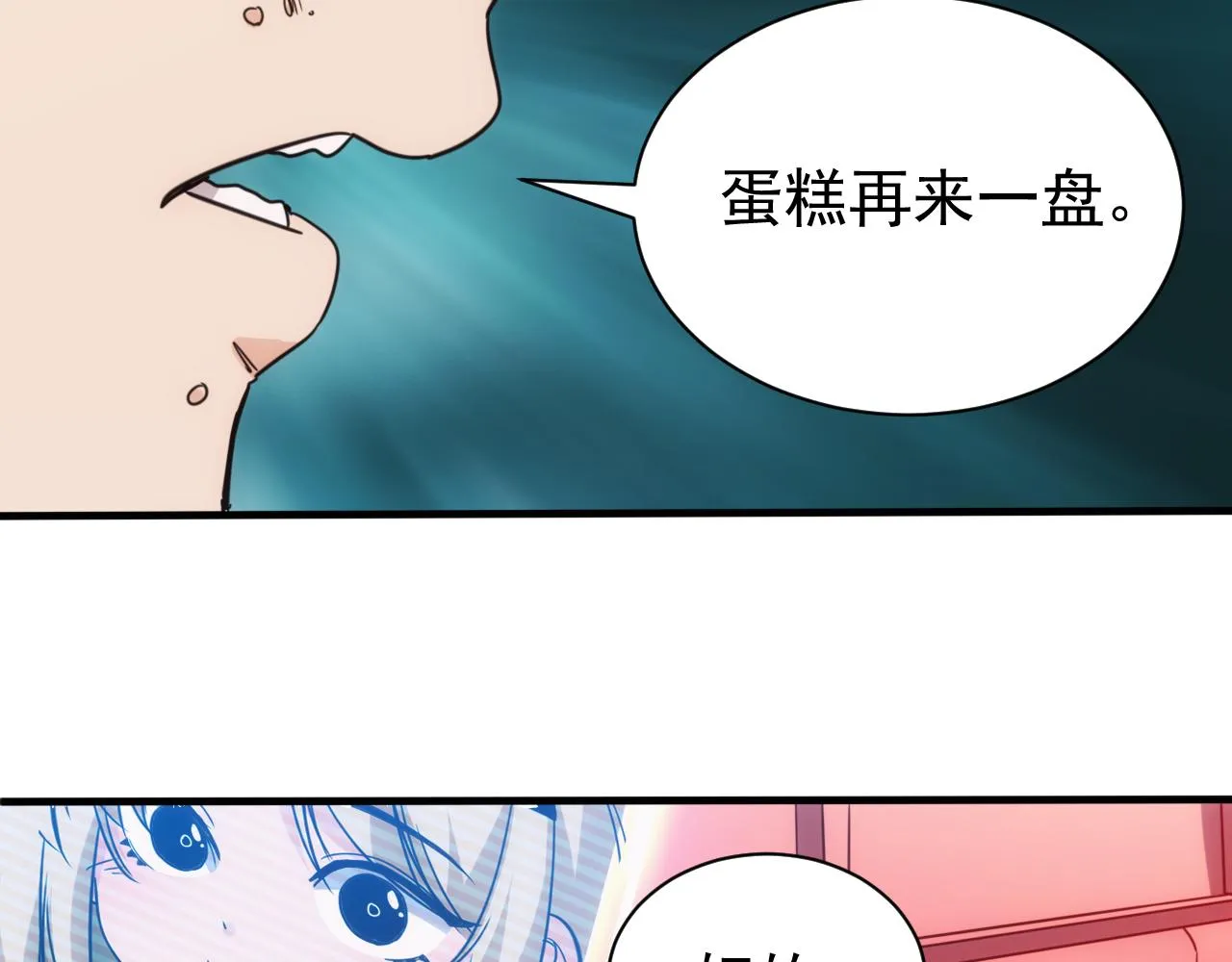 第24话 第4层:队友的意义 第37页