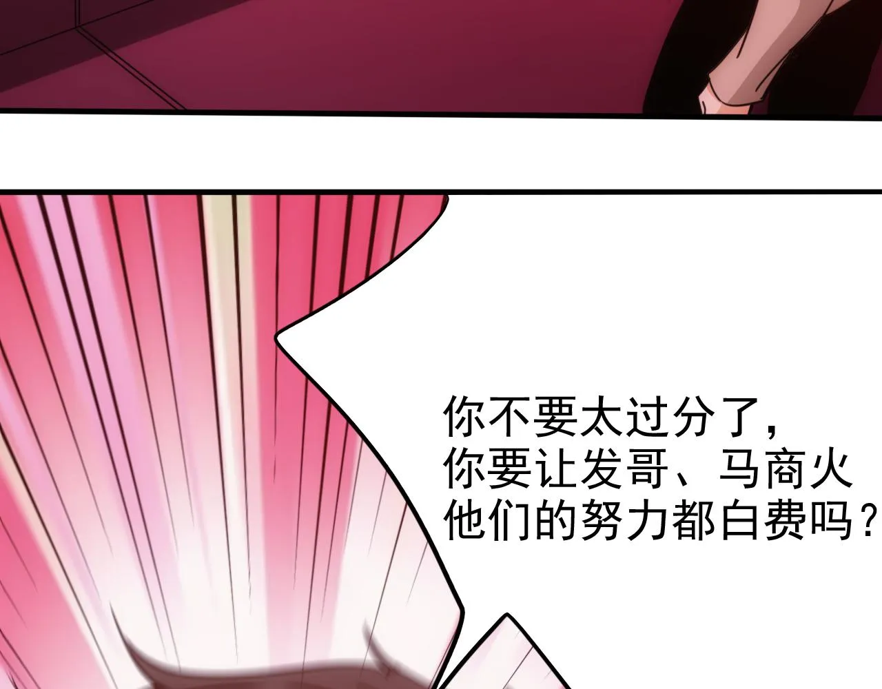 第24话 第4层:队友的意义 第39页