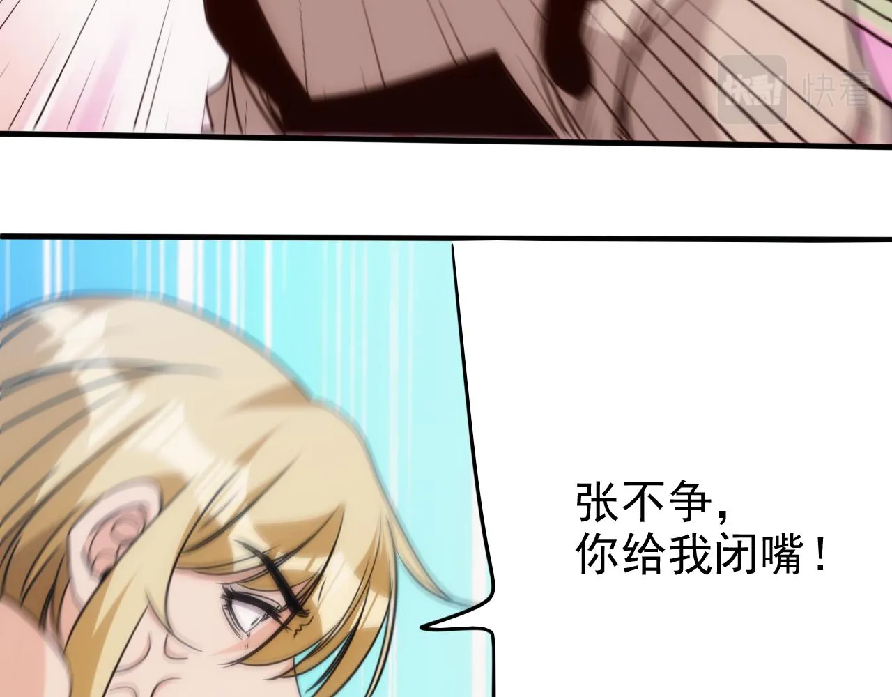 第24话 第4层:队友的意义 第41页