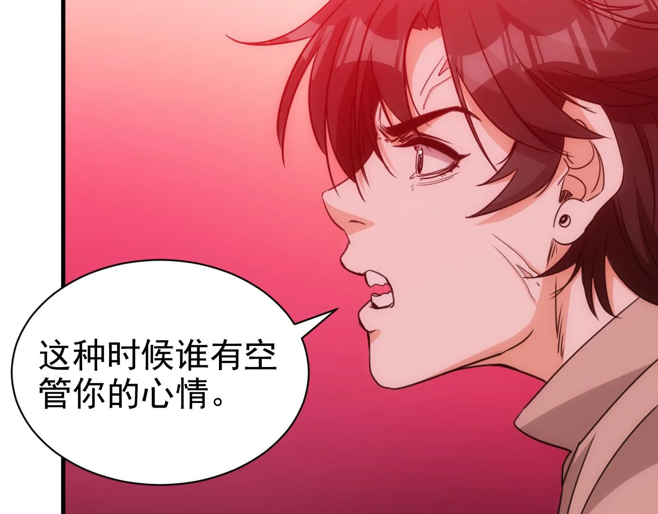 第24话 第4层:队友的意义 第46页