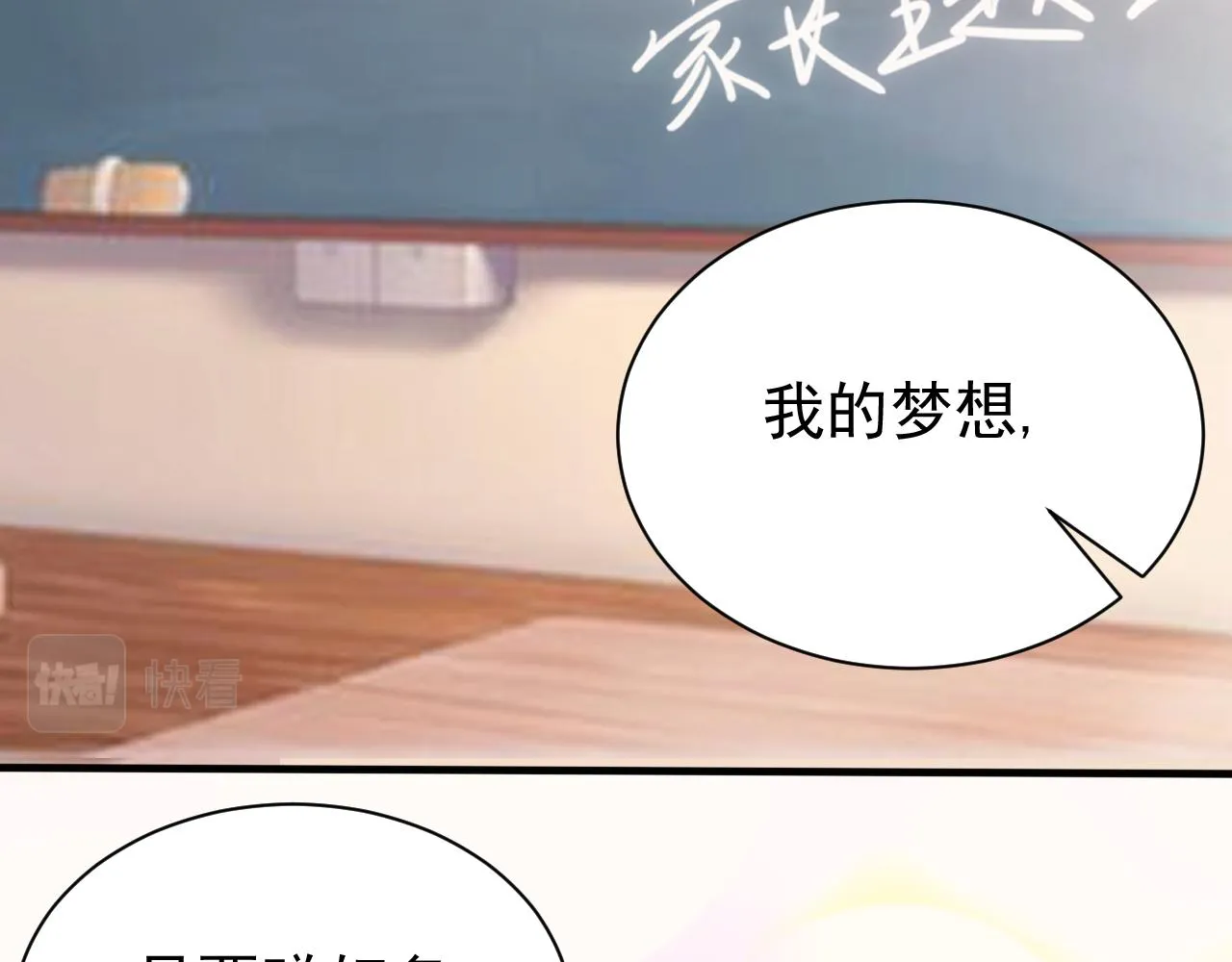 第23话 第4层:快乐童年 第5页
