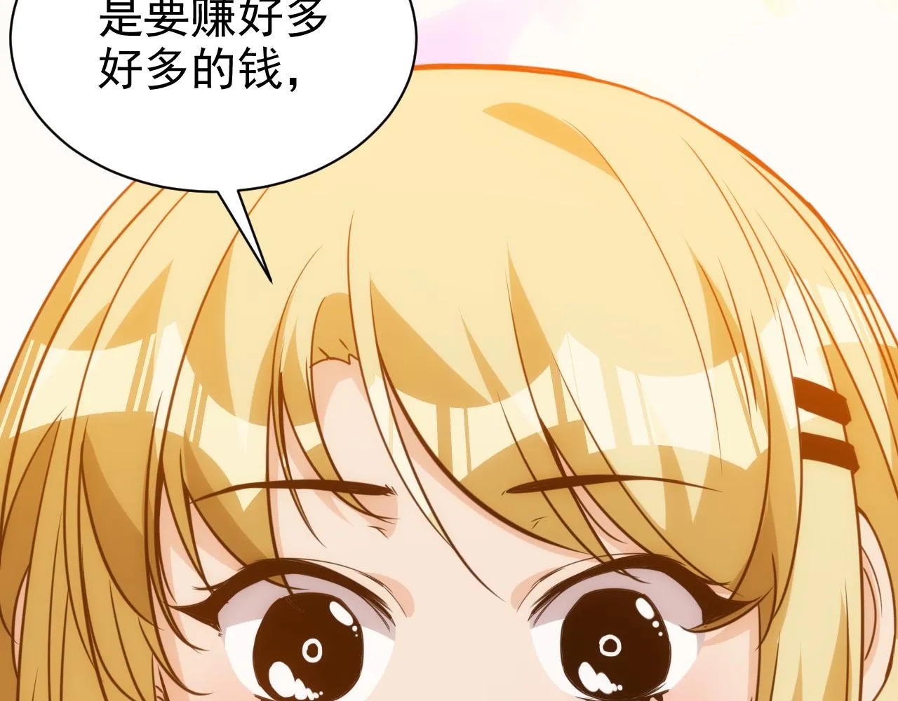 第23话 第4层:快乐童年 第6页