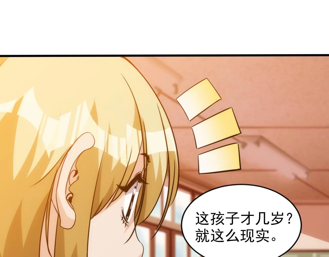 第23话 第4层:快乐童年 第10页