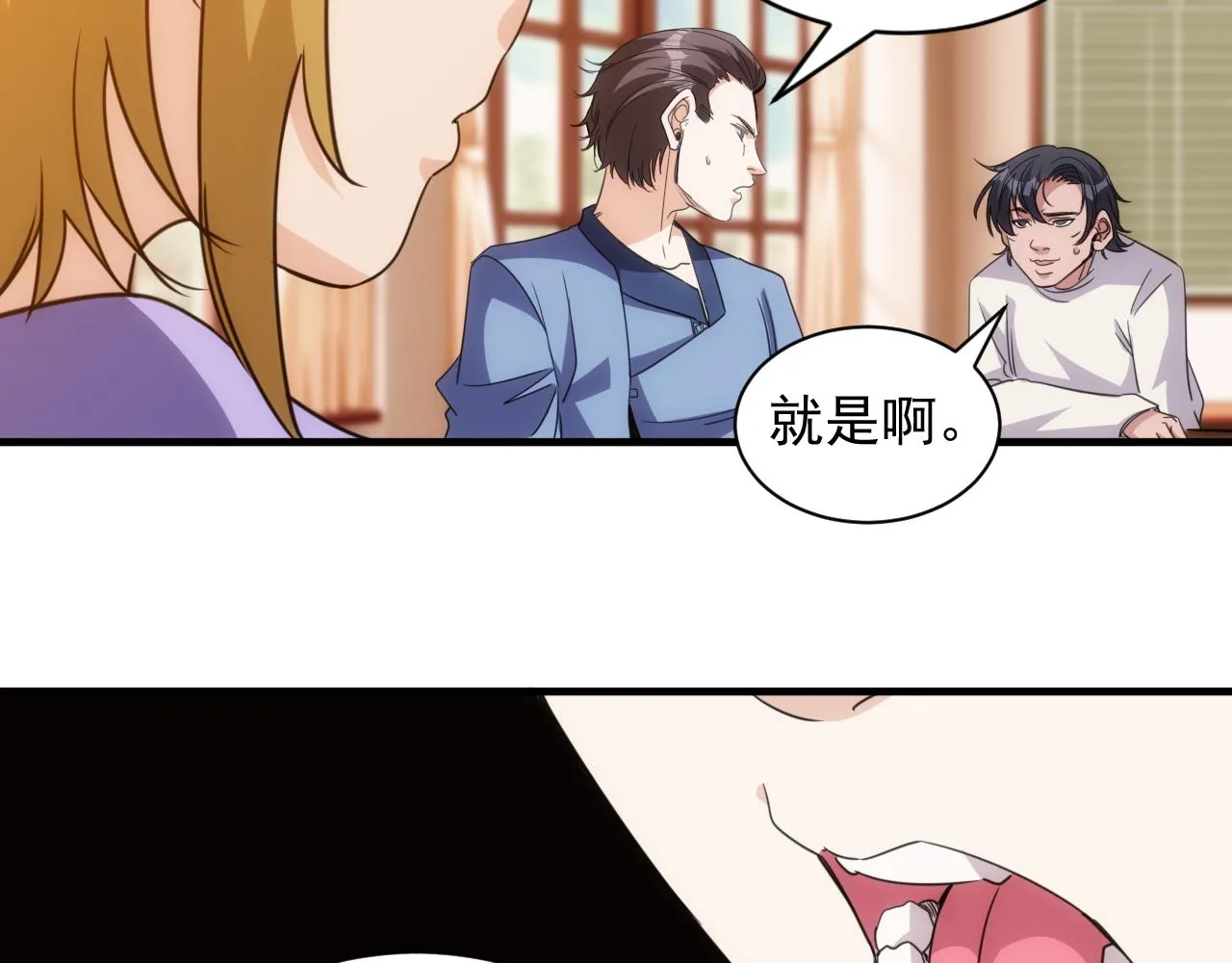 第23话 第4层:快乐童年 第11页