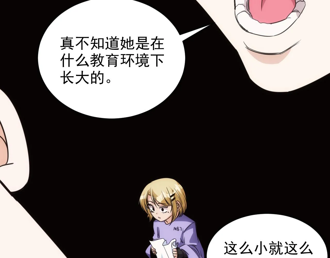 第23话 第4层:快乐童年 第12页
